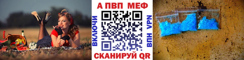 Купить Тимашёвск A-PVP крисы CK