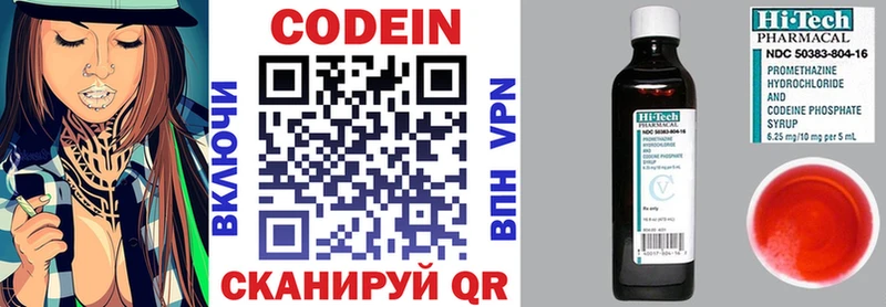 Codein Purple Drank Купить закладки Тимашёвск