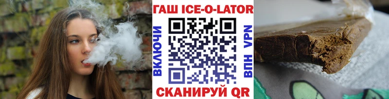 ГАШ 40% ТГК  Купить закладки  Тимашёвск 