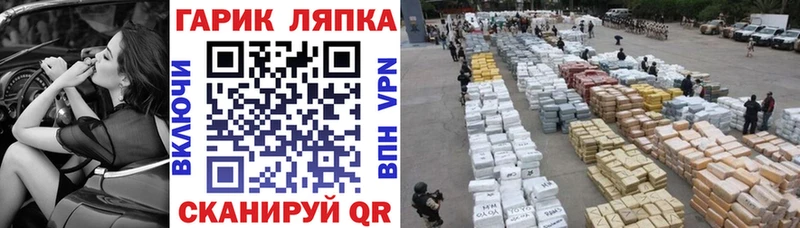 ГАШ хэш Тимашёвск
