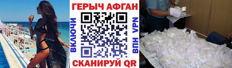 ГЕРОИН герыч  Купить закладки  Тимашёвск 