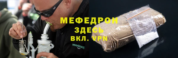 мефедрон мука Вязьма
