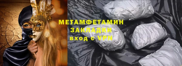 метамфетамин Вязники