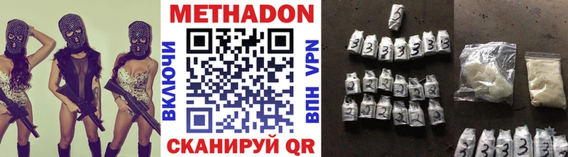 Купить где  Тимашёвск  Метадон белоснежный 